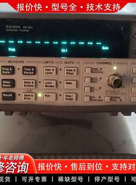 可维修安捷伦Agilent 53132A计数器，带选件0议价