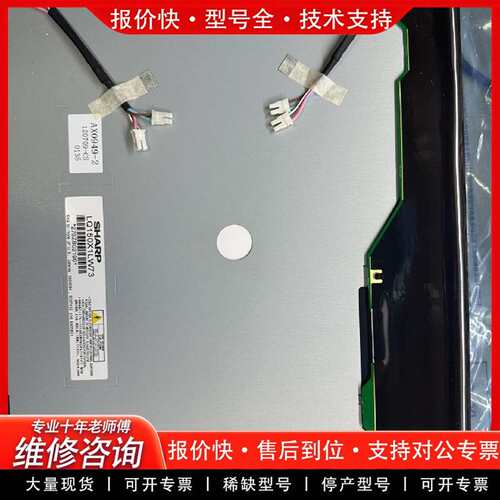 可维修夏普15寸LQ150X1LW73工业液晶显示屏议价