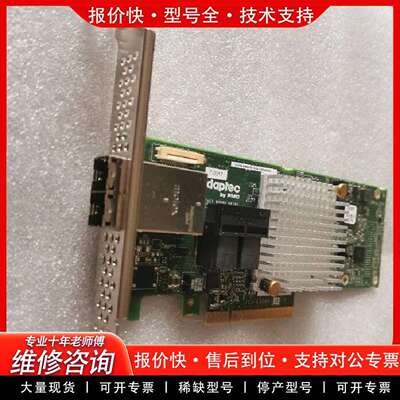 可维修Adec HBA1000- 8i8e 阵列卡议价