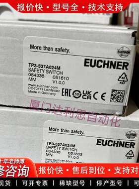 可维修084336 TP3-537A024M 安全开关，[不议价