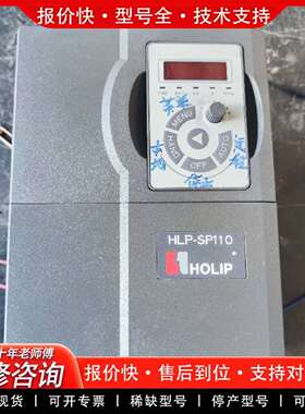 可维修HLP-SP110变频器，7.5KW/380V，议价