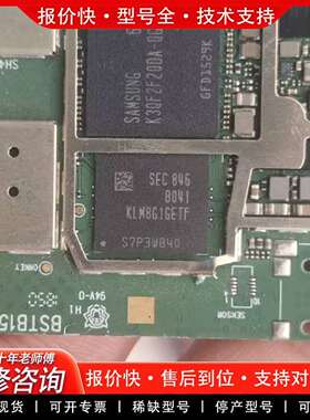 可维修主板芯片，带EMCP/UMCP/SAMSUNG/SEC芯议价