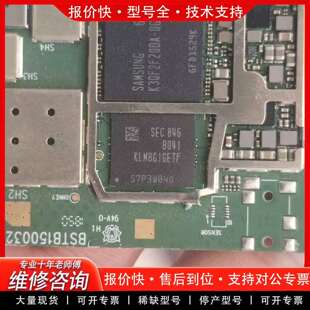 可维修主板芯片，带EMCP/UMCP/SAMSUNG/SEC芯议价