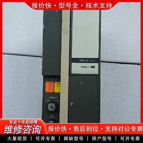 可维修莫迪康电源模块，型号AS-P840－000议价