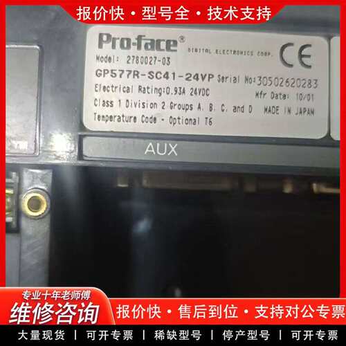 可维修触摸屏GP577R-SC41-24V包装配件齐全议价
