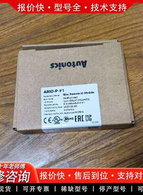 可维修正品Autocs模块，型号：ARIO-P-F1，议价