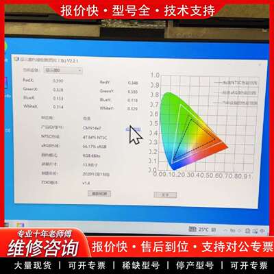 可维修N140HCA-E5C，133号议价