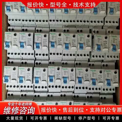 可维修8 EZ7漏电保护器，1P+N16A和20A各15议价