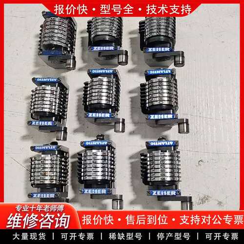 可维修Atlantic Zeiser大西洋号码机 胶印机议价