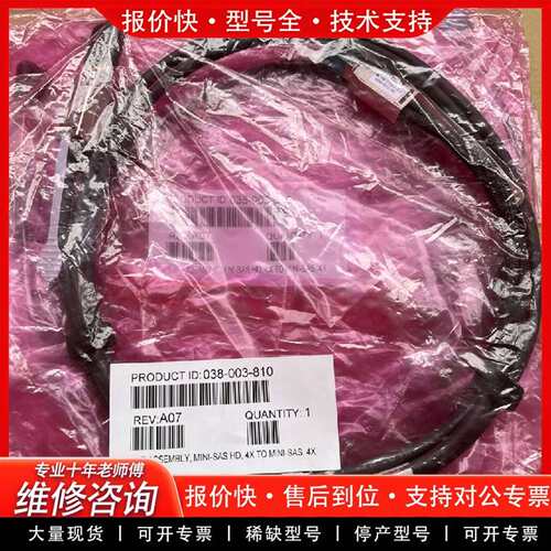 可维修SFF-8644 SFF-8088连接线议价