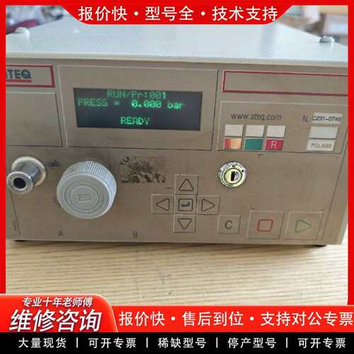 可维修ATEQ阿黛凯F520气密仪，型号C231-0745议价