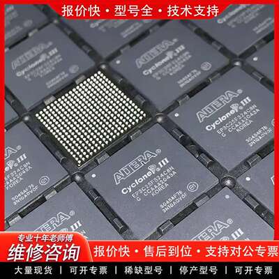 可维修EP3C25F324C8N EP3C25F324I7N FP议价