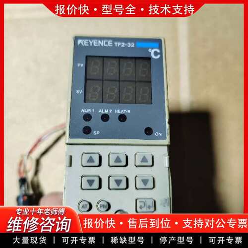 可维修TF2-32电子数显温控器正品议价