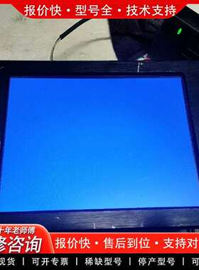 可维修HNLED080-01A，8寸4：3显示屏 通电亮议价