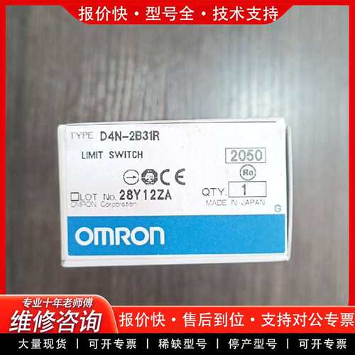 可维修安全限位开关D4N-2B31R很多5议价