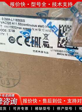 可维修伺服电机ECMA-L11830SS，输入电压220V议价