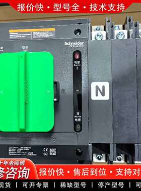 可维修双电源 WATSN630/4A NA06304 4P议价