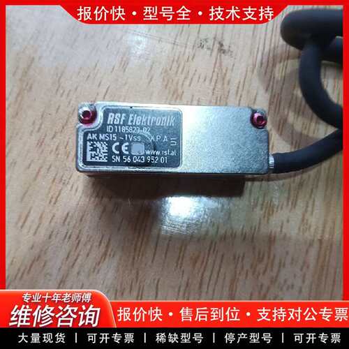 可维修RSF+AKMS15+1Vss光栅尺读头   共四个，议价