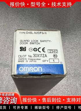 可维修安全门限位开关 D4SL-N2DFG-N议价