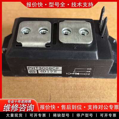 可维修PHT3008CF议价