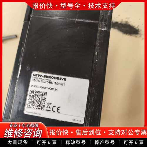 可维修sew伺服电机CMP63S/KY/RH1M/SM1议价议价
