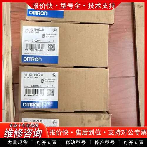 可维修PLC模块 CJ1W-ID231输入+OD231输，议价