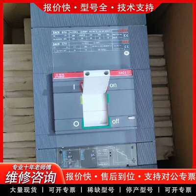 可维修塑壳断路器SACE ISOMAX S7 H 1600，议价