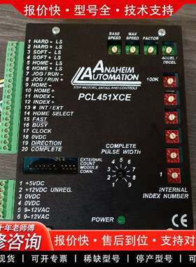 可维修ANAHEIM  PCL451XCE 包好 可直拍议价