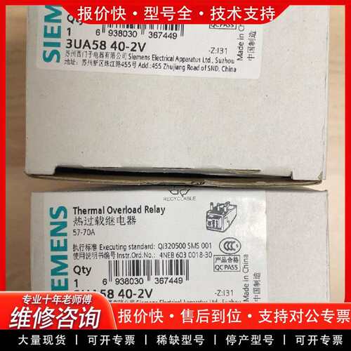 可维修3UA5840-2V 正品议价