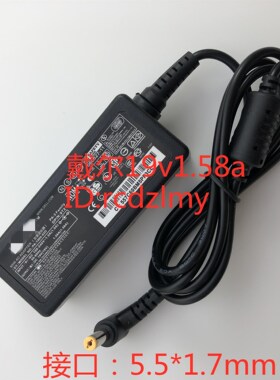 适用戴尔笔记本电脑PP19S PP39S电源适配器19V1.58A上网本充电线