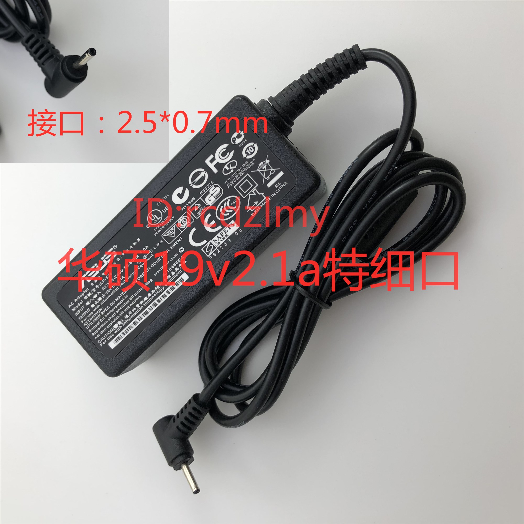 适用华硕19v2.1a Eeepc 1011CX/PX 1215P R025C 1225B 上网本充电
