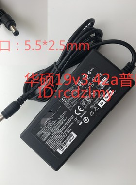 适用华硕19V3.42A笔记本充电X550C A450C Y481C Y581C V450C W419