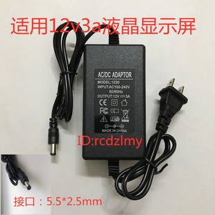 电源适配器12V3A 双线 液晶显示屏LED监控电源光疗机充电器