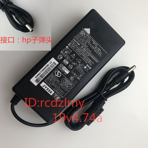 适用 惠普 19v4.74a hp电源适配器 子弹头 V3700 DV2000 HP541