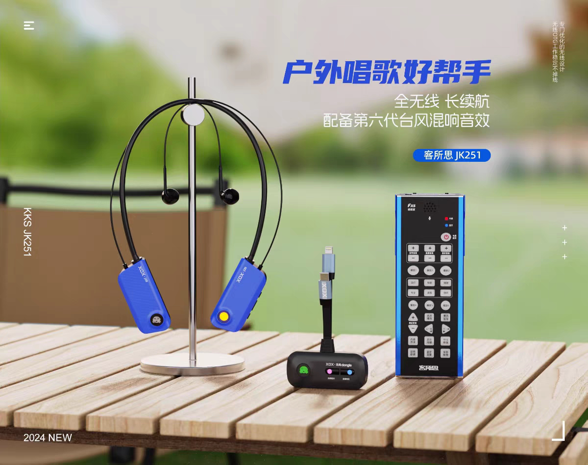 客所思fx5唱歌版JK251户外置声卡