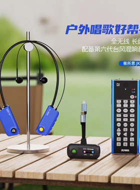 客所思fx5唱歌版JK251户外手机直播声卡全无线娱乐PK唱歌声卡套装
