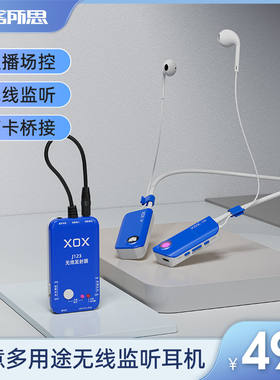 客所思JK10多功能无线监听耳机声卡直播蓝牙户外主播专用无线耳机
