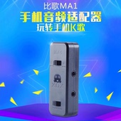 客所思 创新内外置电音声卡手机主播直播适配器K歌变声音频转换器