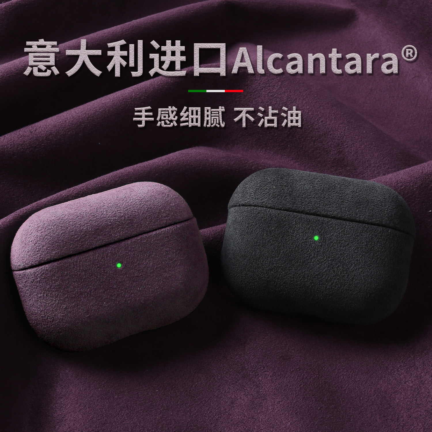 新款airpodspro2保护壳适用苹果三代pro简约高级欧缔兰蓝牙airpods4代耳机套Alcantara翻毛皮2025款二代c口35