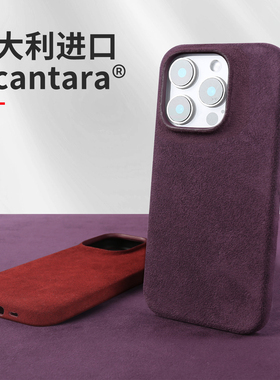 欧缔兰Alcantara适用Air苹果17Promax手机壳16Pro新款15Plus高级商务14简约小众13翻毛皮12全包防摔11保护套