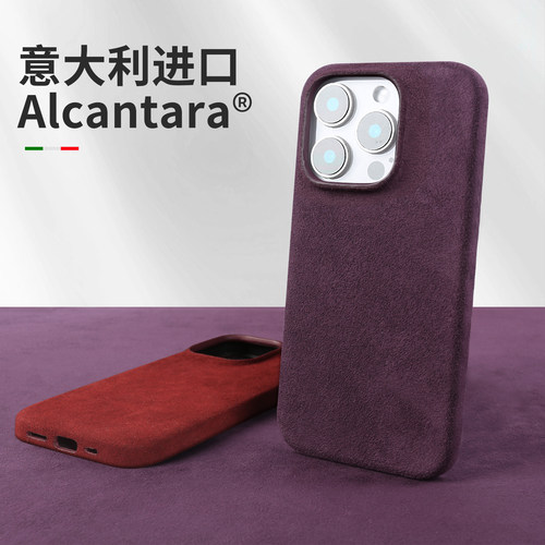 欧缔兰Alcantara适用Air苹果17Promax手机壳16Pro新款15Plus高级商务14简约小众13翻毛皮12全包防摔11保护套