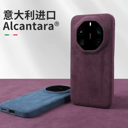适用华为Mate80RS非凡大师手机壳
