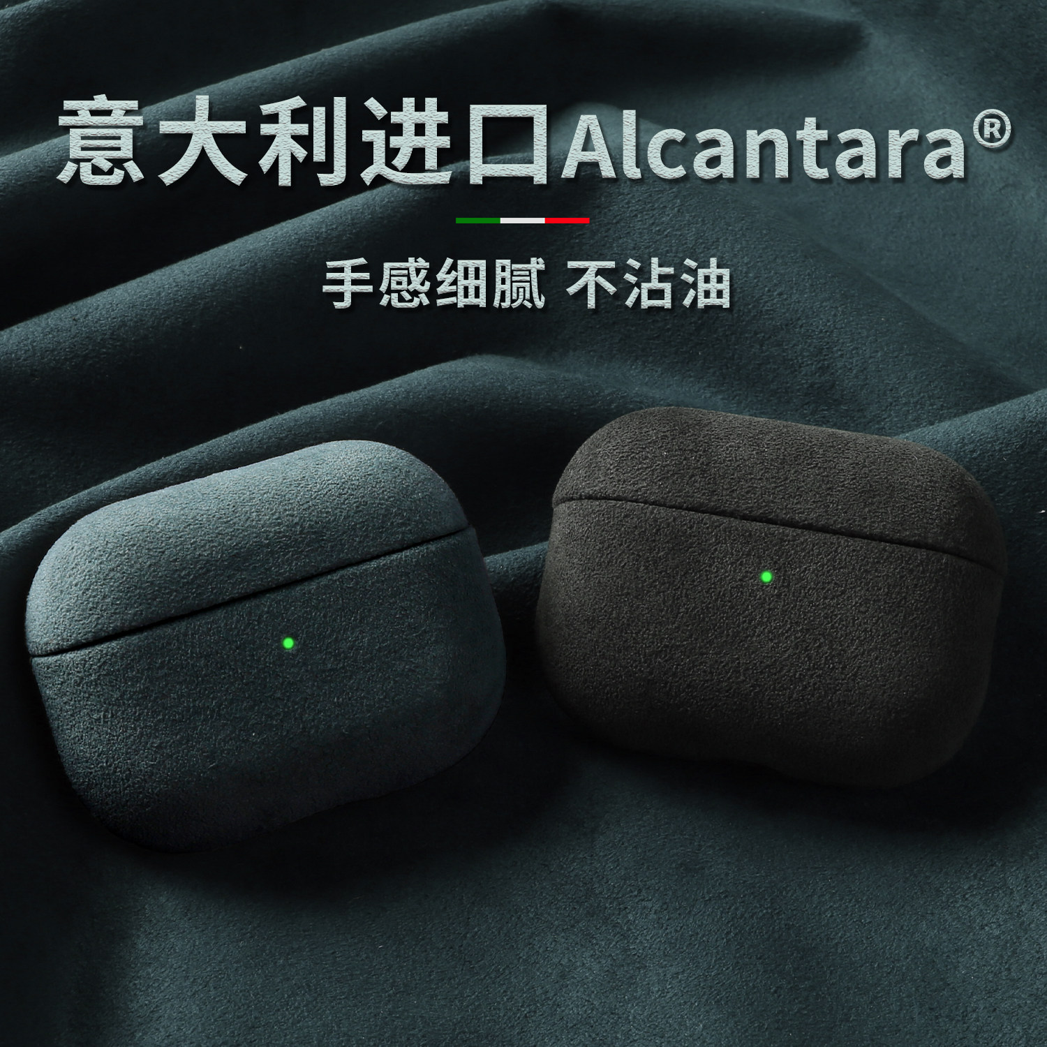 暗夜绿airpodspro2保护壳适用苹果三代pro高级商务欧缔兰蓝牙airpods4代耳机套Alcantara翻毛皮新款二代c口35