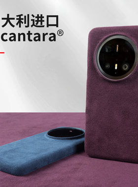 欧缔兰Alcantara适用华为Mate80ProMax手机壳新款mate70pro高级商务简约小众mate60翻毛皮毛绒全包防摔保护套