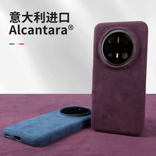 欧缔兰Alcantara适用华为Mate80ProMax手机壳新款mate70pro高级商务简约小众mate60翻毛皮毛绒全包防摔保护套