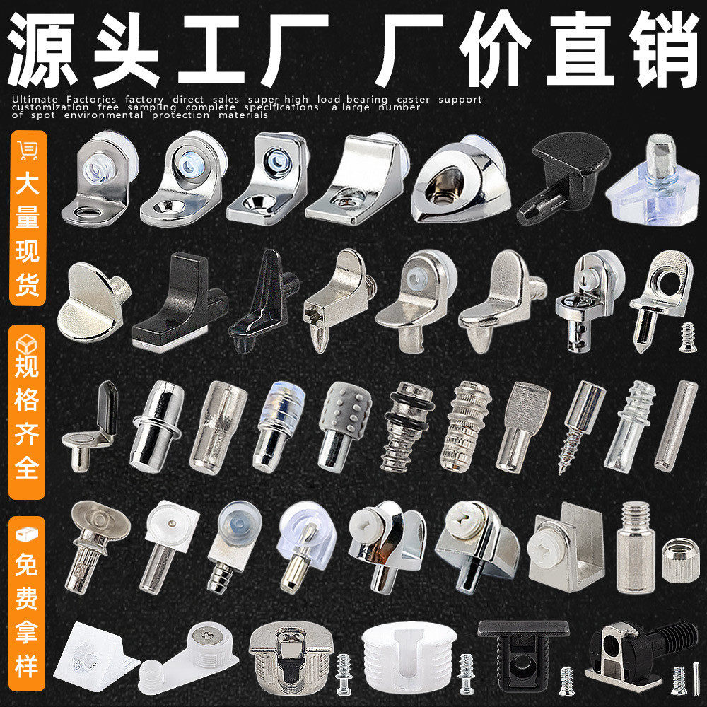 玻璃层板托橱柜锌合金隔板托 不锈钢吸盘板托活动层板粒层板钉