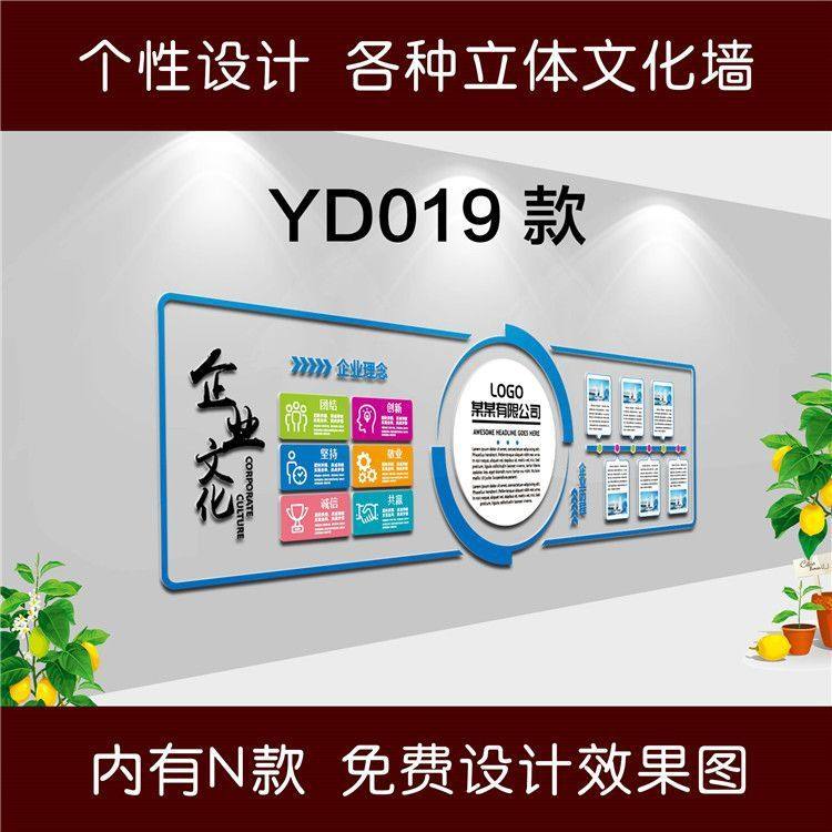 企业文化墙亚克力宣传形象墙装饰展示墙办公室荣誉展示简介背景墙