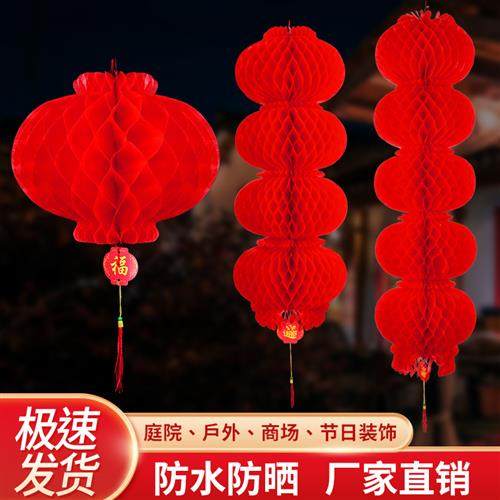厂家灯笼塑纸灯笼元旦纸灯笼连串蜂窝折叠灯笼可做广告纸灯笼,节庆用品/礼品,灯笼,淘宝优惠券,粉丝福利购,淘宝优惠卷