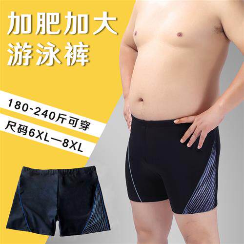 加肥加大泳裤男士肥佬新款平角宽松大码200斤胖子温泉游泳裤
