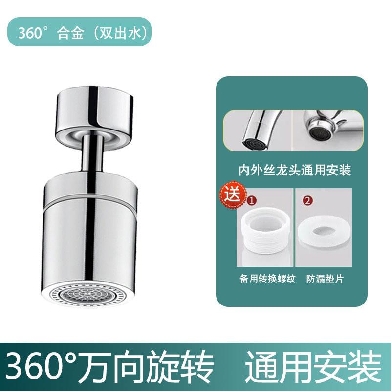万向机械臂水龙头延伸器可旋转水嘴洗手盆多功能万能接头防溅神器